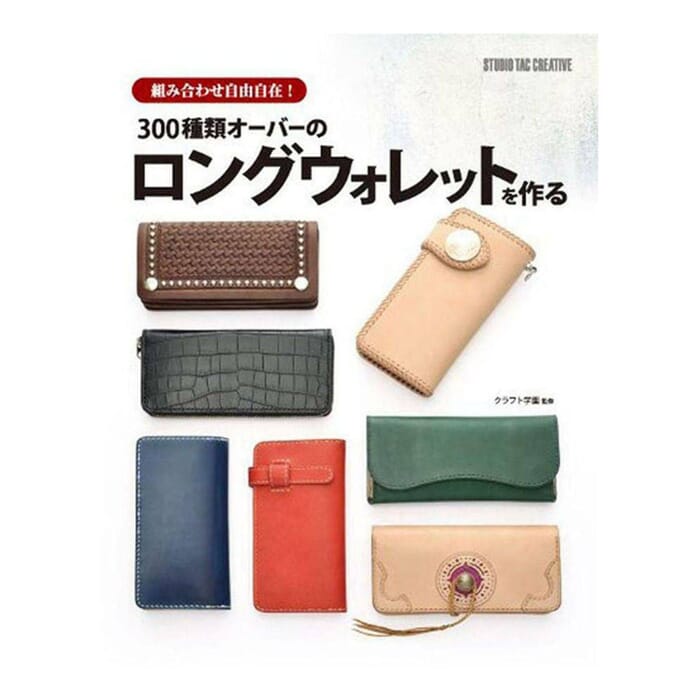 Studio Tac Creative Japanese Leather Wallet 300 Modular Combination Designs Leathercraft Book, with Pictorial Guides, for Wallet Making