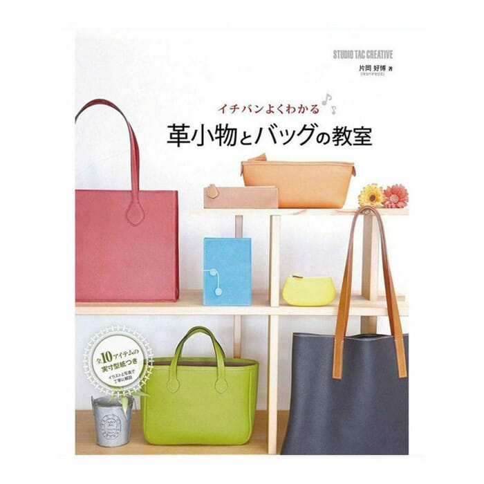 Studio Tac Creative Japanese Full Color Leathercraft Book, with Pictorial Instructions, for Leather Bag & Case Making