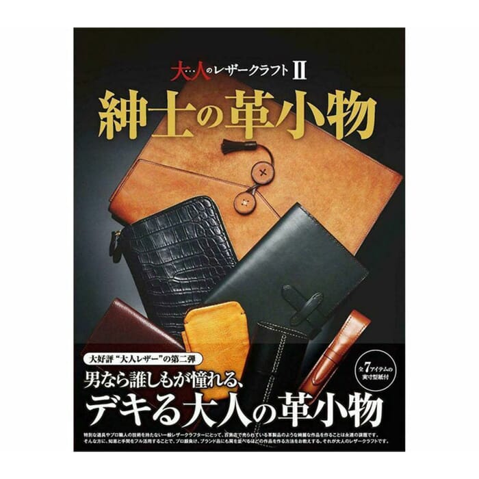 Studio Tac Creative Advanced Leather Craft Volume 2 Japanese Leathercraft Book, Full Color Pictorial Instructions, for Making Leather Goods