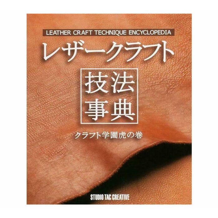 Studio Tac Creative Leather Craft Technique Encyclopedia Vol.1 Full Color Japanese Leathercraft Book, with Step by Step Instructions