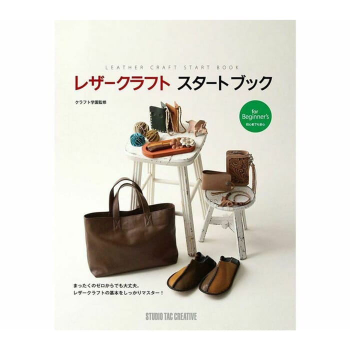 Studio Tac Creative Leather Craft Start Book Japanese Full Color Leathercraft Guidebook, with Step by Step Instructions, for Beginners