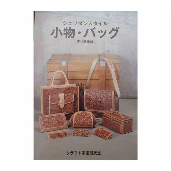 Craft Sha Leather Carving Sheridan Style Accessories & Bags 23P Japanese Printed Full Color Leathercraft Modern Textbook, for Leatherworking