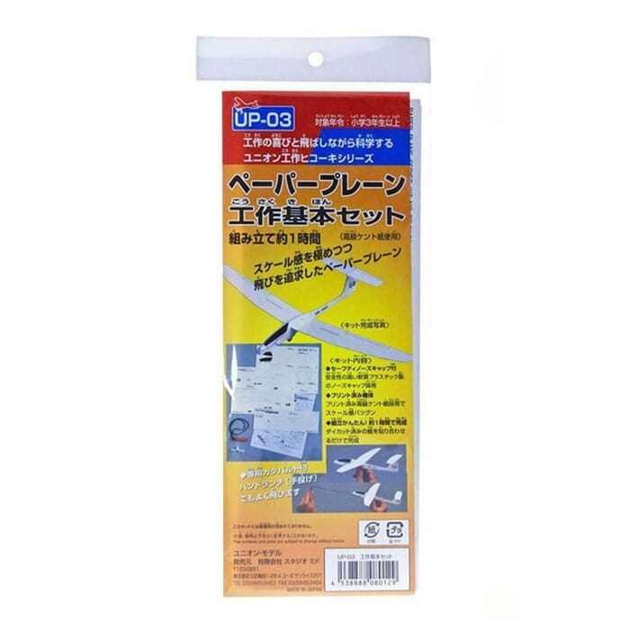 Studio Mido 15g Japanese Toy Airplane Flying Aircraft Assembly Kit UP-03 Paper Model Glider Plane, with Adjustable Rudder & Elevators
