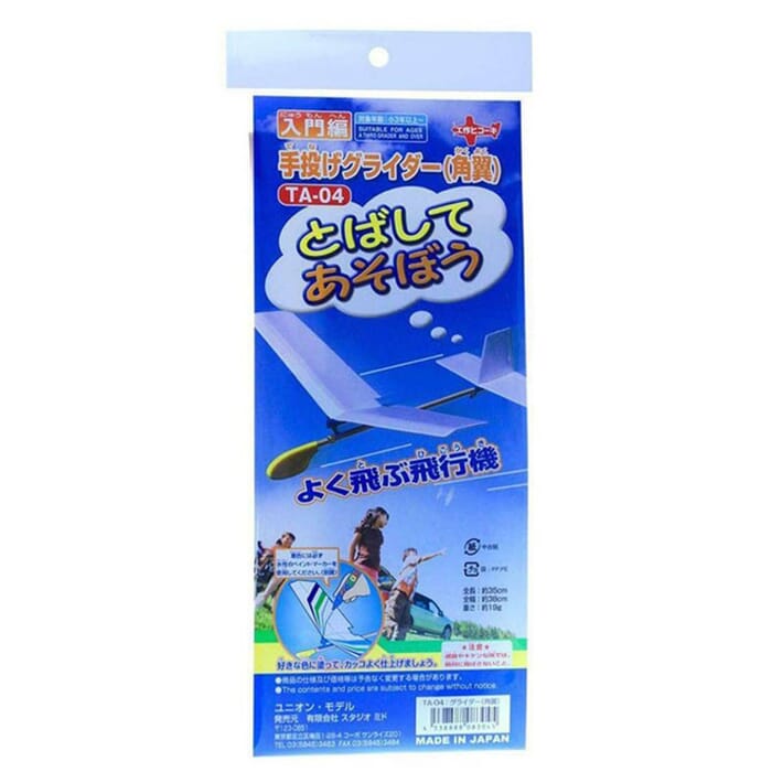 Studio Mido Japanese Toy Airplane TA-04 Paper & Wood Glider Plane Flying Model Aircraft Assembly Kit, with Adjustable Parts