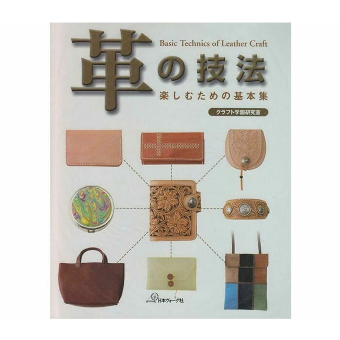 Craft Sha Basic Technics of Leather Craft Japanese Printed Full Color Leathercraft Modern Textbook, with Trace Pull Outs, for Leatherworking