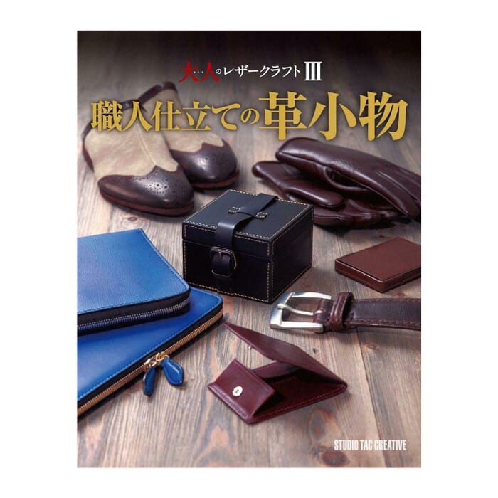 Studio Tac Creative Advanced Leather Craft Vol.3 Japanese Leathercraft Book, with Pictorial Instructions, for Making Leather Goods