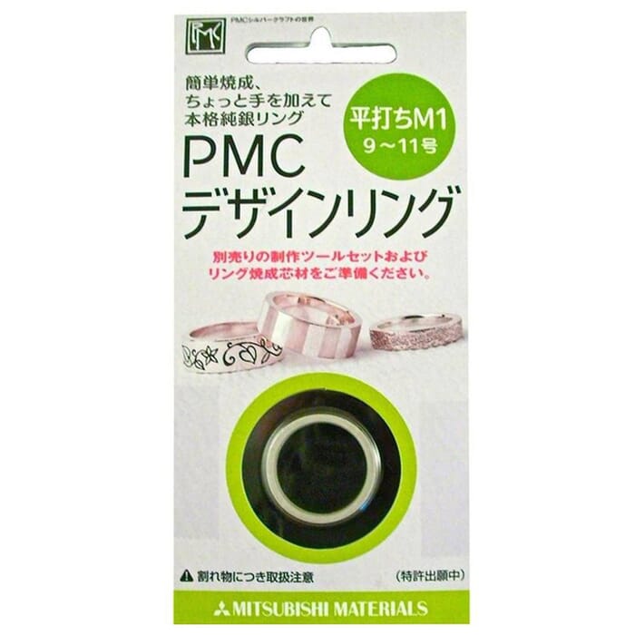 PMC Silver Art Clay Jewellery Blank Straight Ring 15.7mm-16.5mm US 5-6, UK J½-L½