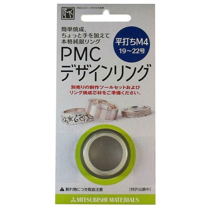 PMC Silver Clay Jewellery Blank Straight Ring 19.3mm-20.2mm US 9½-10½ UK S½-U½