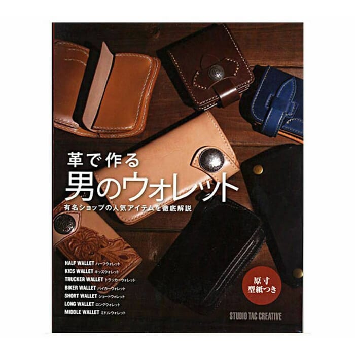 Studio Tac Creative 258mmx205mm Japanese Leather Made Wallet Instructional Book, Leather Craft Handmade Wallet Making Instruction Guide