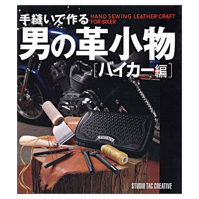 Studio Tac Creative Hand Sewing Leather Craft for Biker Full Colour Japanese Leathercraft Instruction Book, with Step-by-Step Photographs