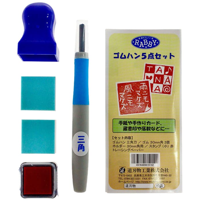 Michihamono Rabby Japanese Rubber Stamp Carving Kit V Gouge Rubber Stamp Ink Set, with V Gouge, Ink Pad, Stamp Holder, and two Rubber Stamps